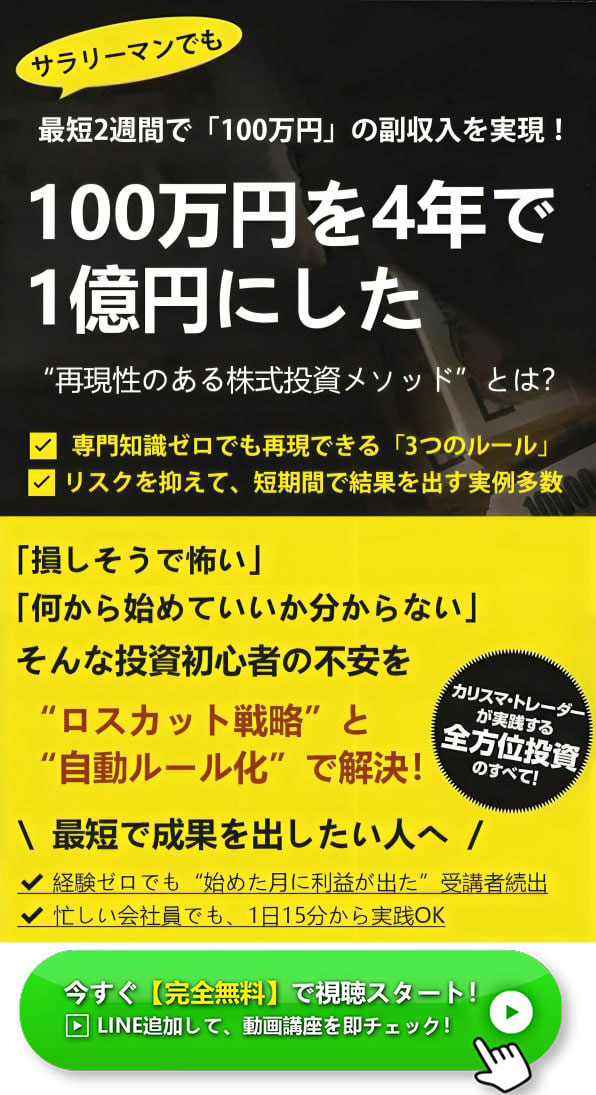 急激に収入が上がります